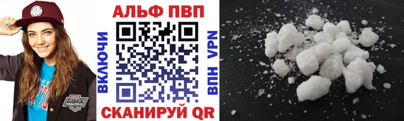 A-PVP VHQ  Мезень 