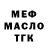 МЕФ мука Depression Girl