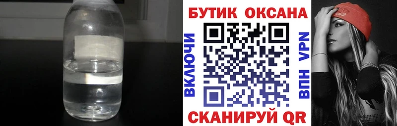 наркотики  Мезень  Бутират бутандиол 