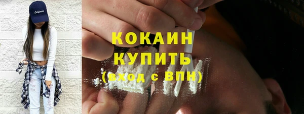 кокаин премиум Белокуриха