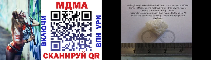 MDMA кристаллы  Мезень 