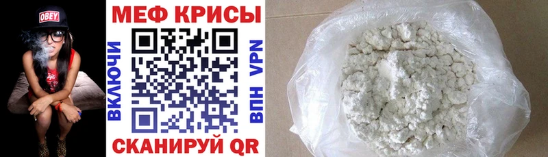 наркотики Мезень Меф мука