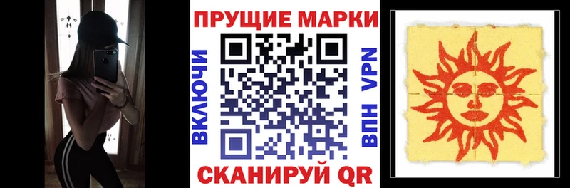 Наркотические марки 1,8мг  Мезень 